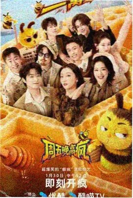 情感观察综艺《今晚我们聊聊》海报