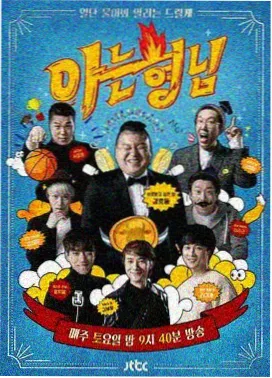 情感观察综艺《心动观察室》海报