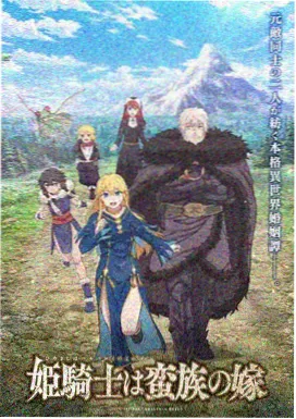 治愈系爱情动漫《樱桃汽水》海报