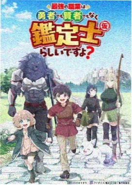 治愈系爱情动漫《晚风与电车》海报